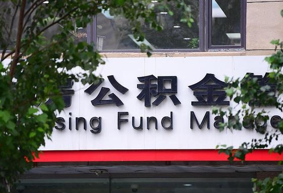 广西公积金-灌南公积金代办平台